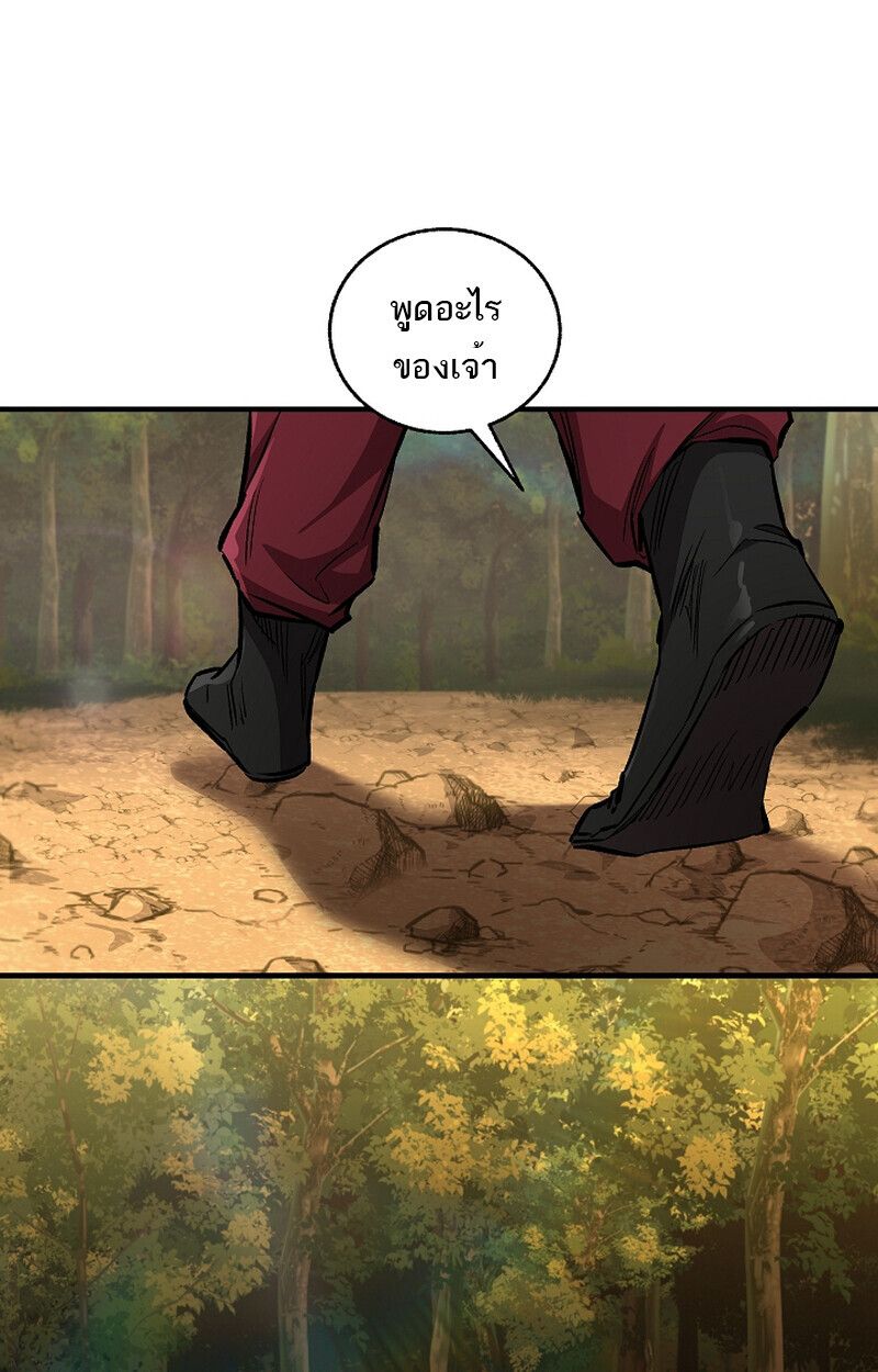 Childhood Friend Zenith ตอนที่ 60 98