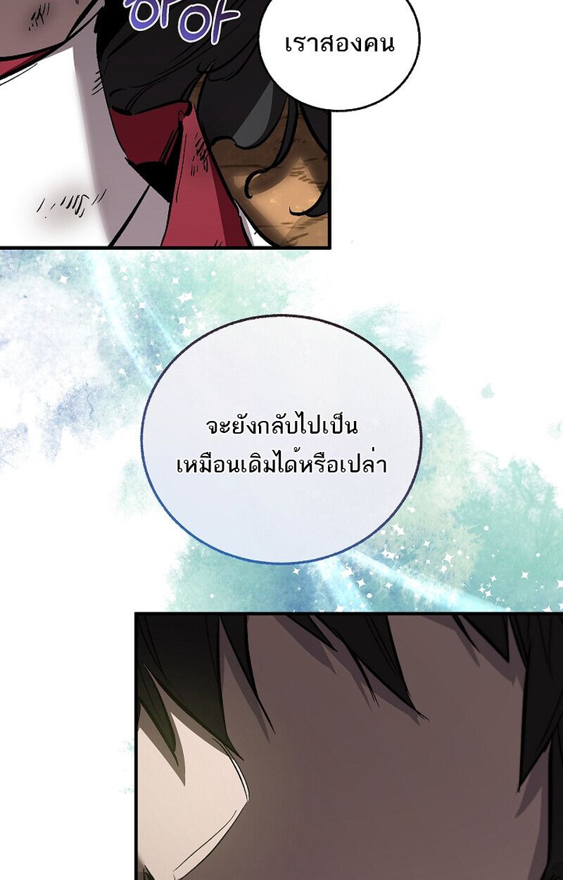 Childhood Friend Zenith ตอนที่ 60 96