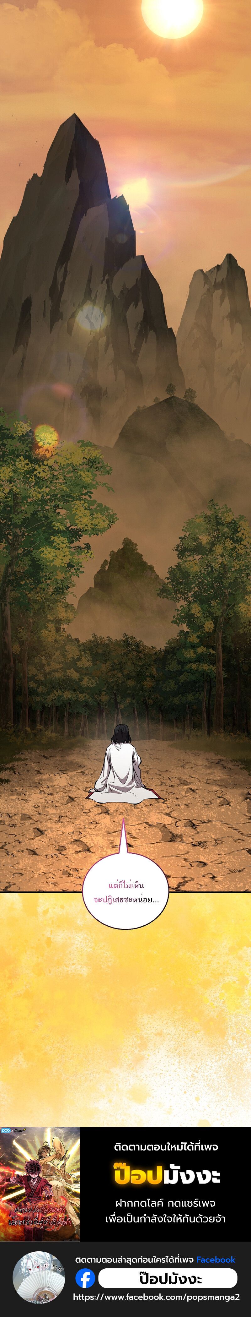 Childhood Friend Zenith ตอนที่ 60 103