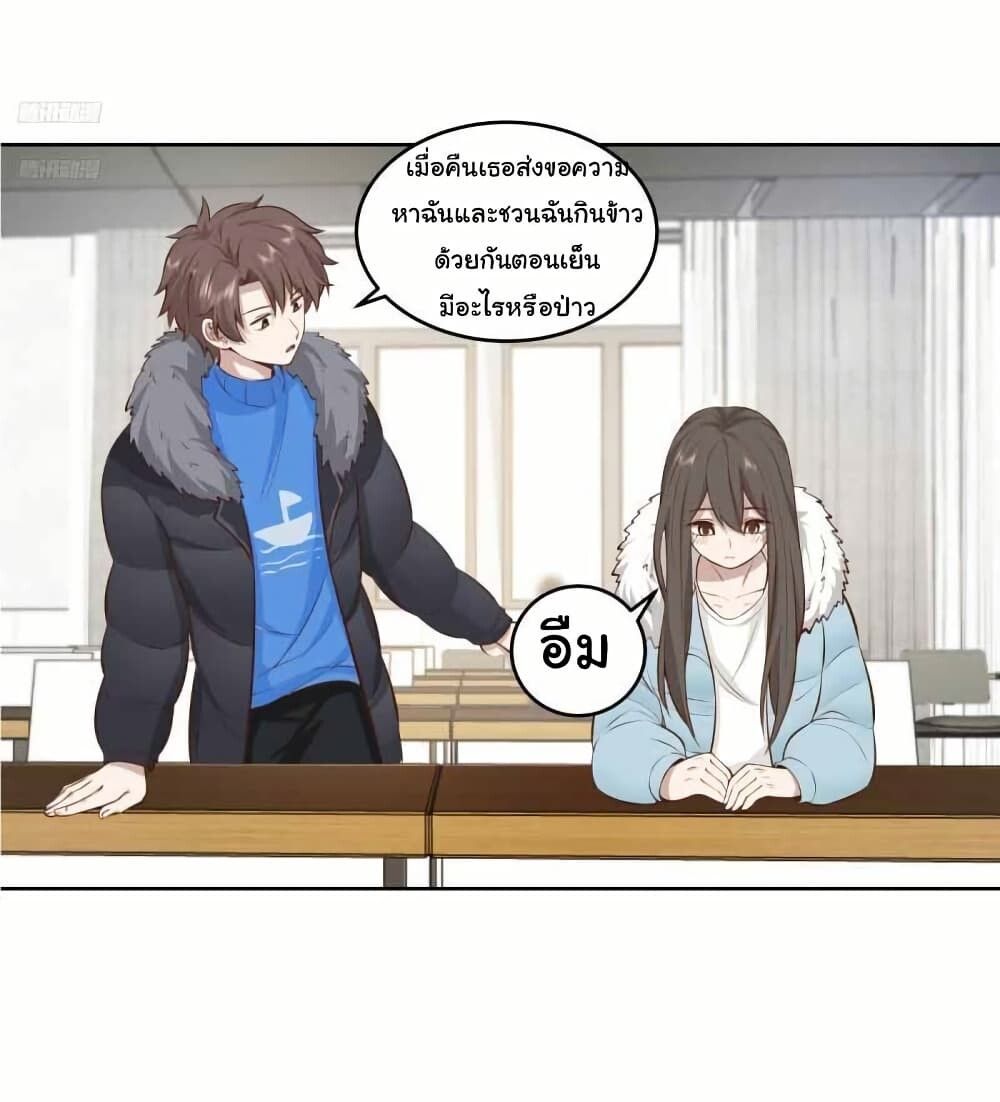 I Really Don’t Want to be Reborn ตอนที่ 204 8