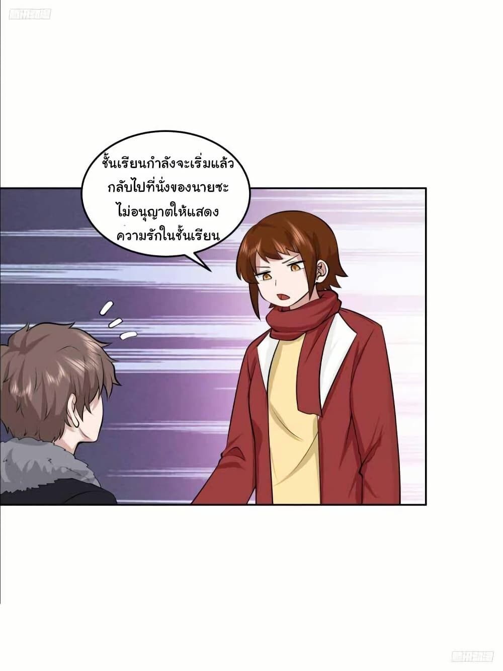I Really Don’t Want to be Reborn ตอนที่ 204 10