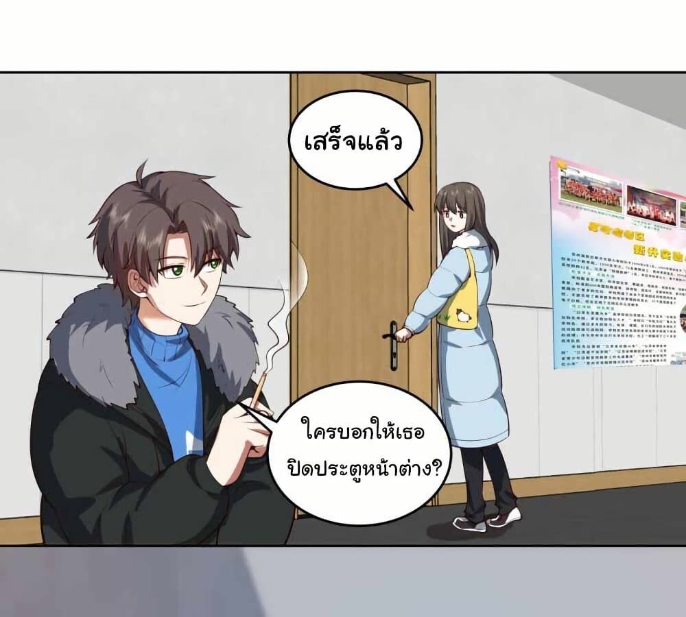 I Really Don’t Want to be Reborn ตอนที่ 204 35