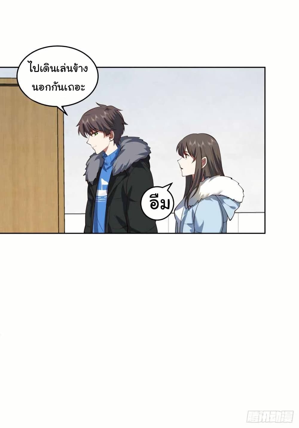I Really Don’t Want to be Reborn ตอนที่ 204 34