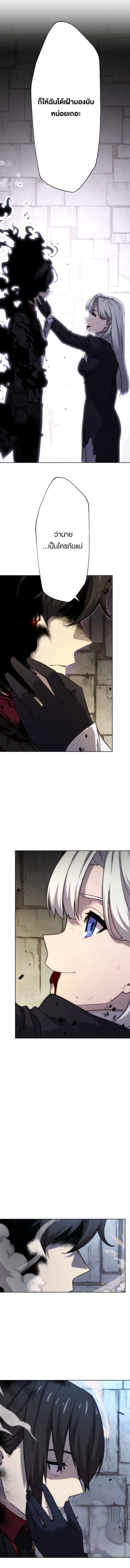 Oversummoned, Overpowered, and Over It! ตอนที่ 76 6