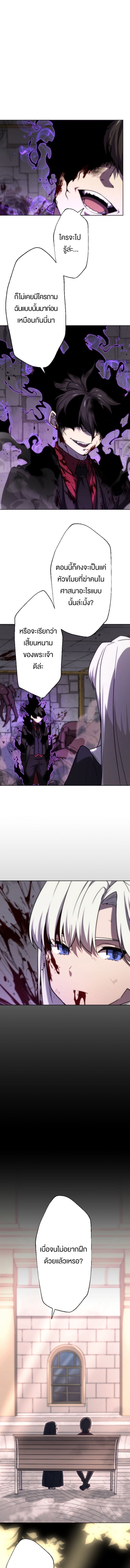 Oversummoned, Overpowered, and Over It! ตอนที่ 76 2