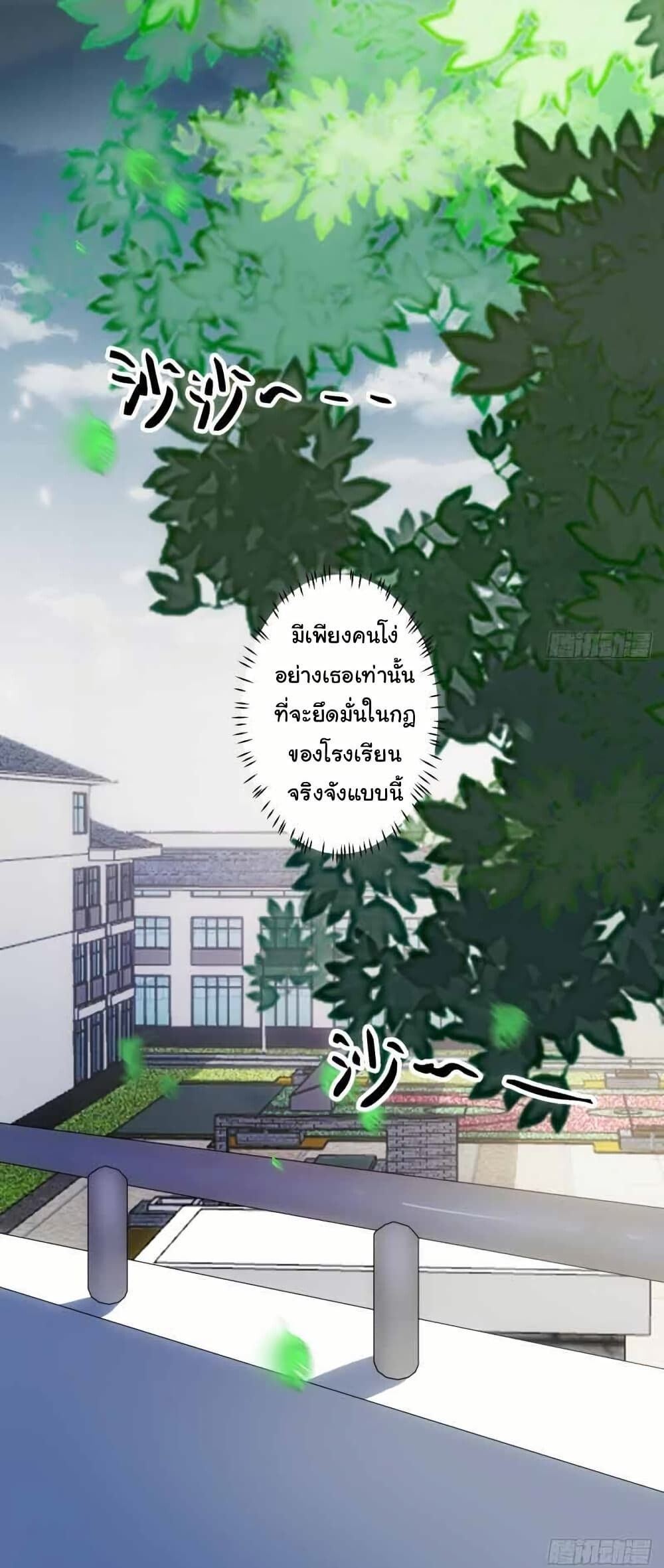 I Really Don’t Want to be Reborn ตอนที่ 204 38