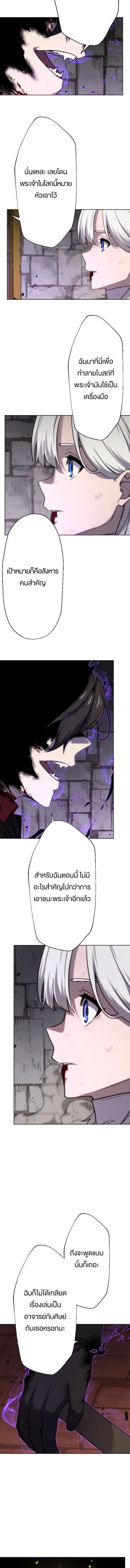Oversummoned, Overpowered, and Over It! ตอนที่ 76 4