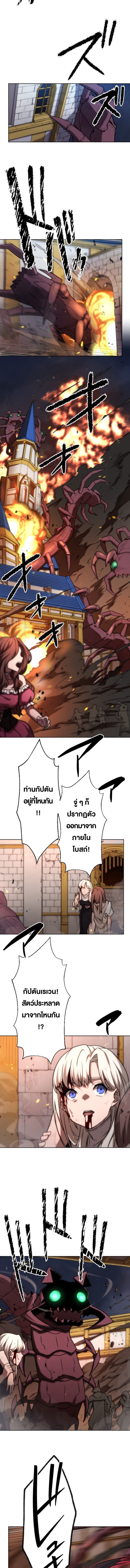 Oversummoned, Overpowered, and Over It! ตอนที่ 76 9