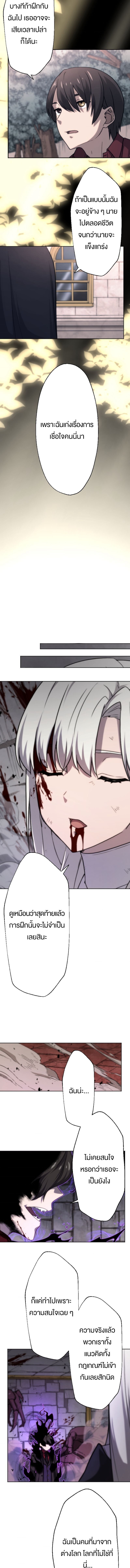 Oversummoned, Overpowered, and Over It! ตอนที่ 76 3