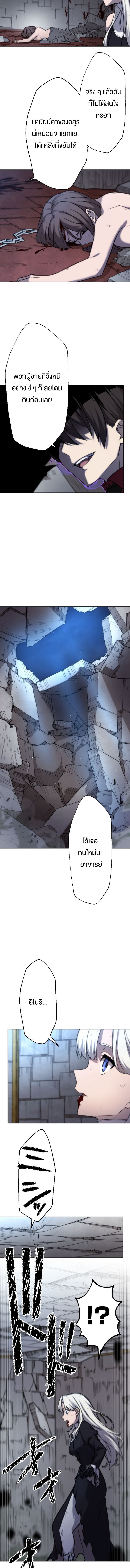 Oversummoned, Overpowered, and Over It! ตอนที่ 76 8