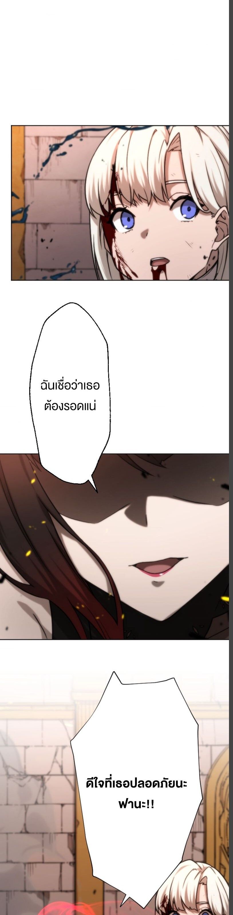 Oversummoned, Overpowered, and Over It! ตอนที่ 76 11