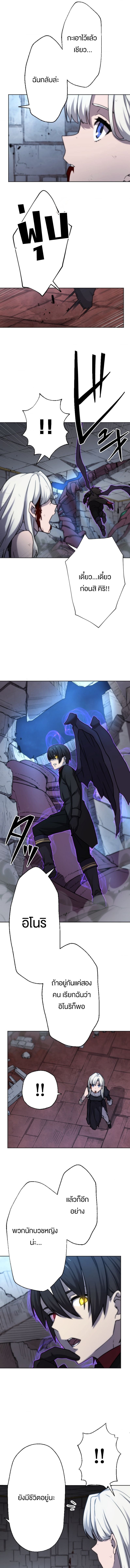Oversummoned, Overpowered, and Over It! ตอนที่ 76 7