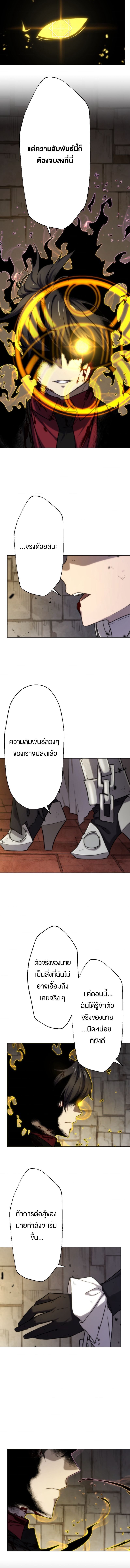 Oversummoned, Overpowered, and Over It! ตอนที่ 76 5