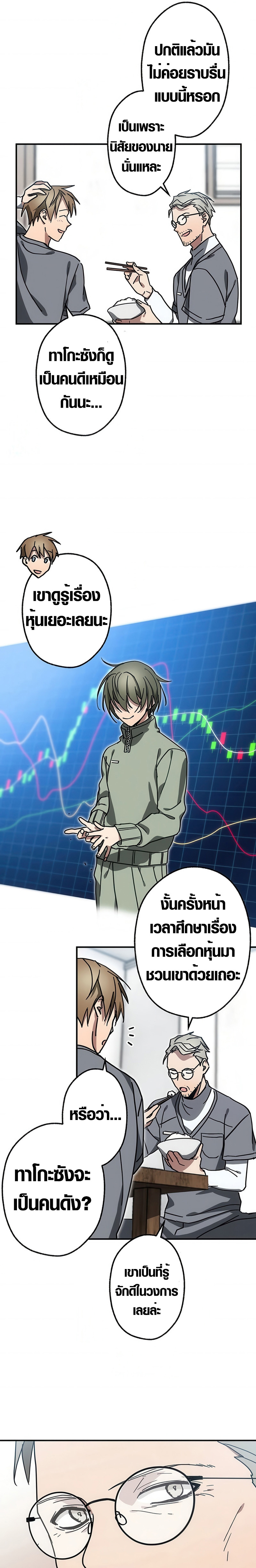 Aristocrat’s Revenge ตอนที่ 10 10