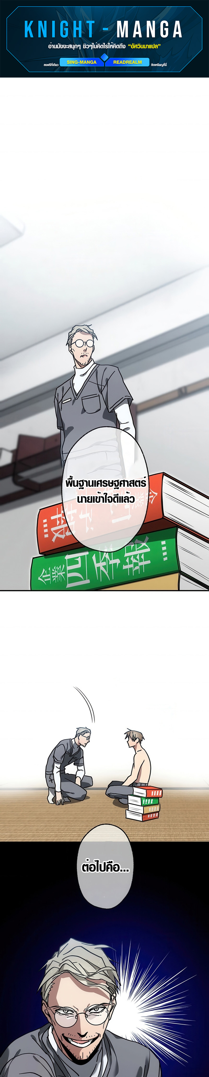 Aristocrat’s Revenge ตอนที่ 10 1