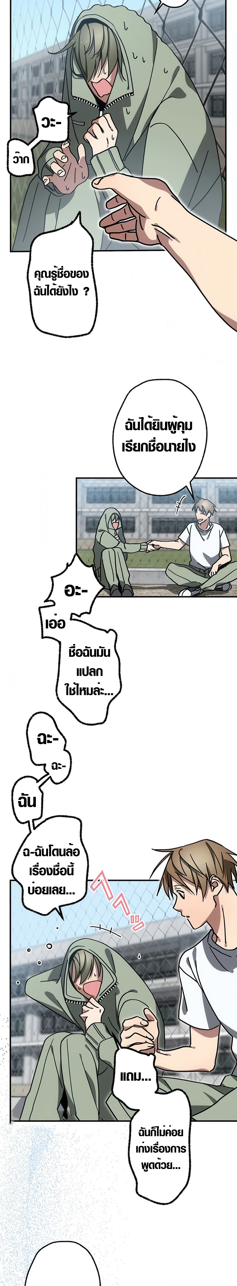Aristocrat’s Revenge ตอนที่ 10 5