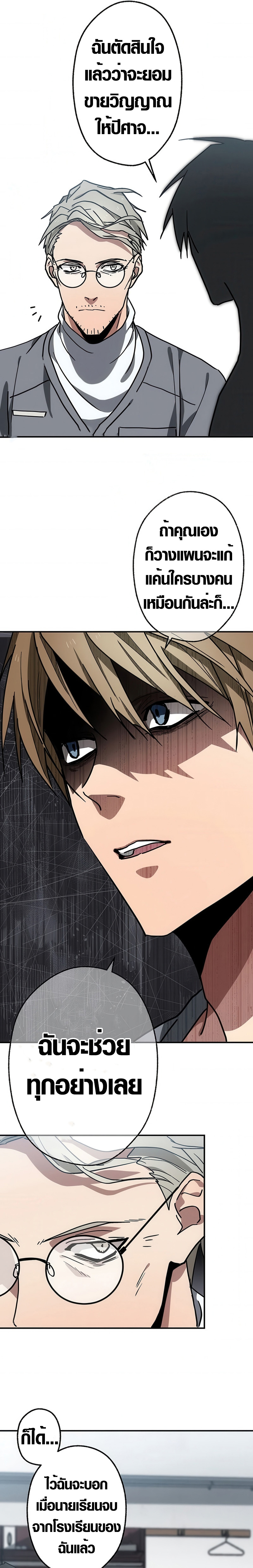 Aristocrat’s Revenge ตอนที่ 10 13