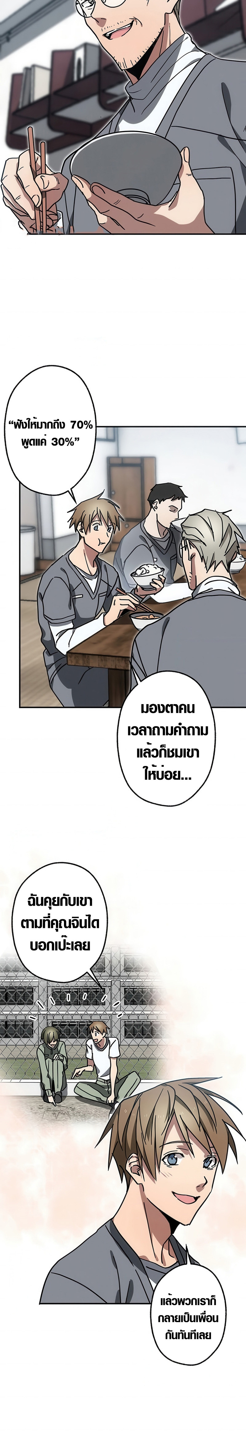 Aristocrat’s Revenge ตอนที่ 10 9