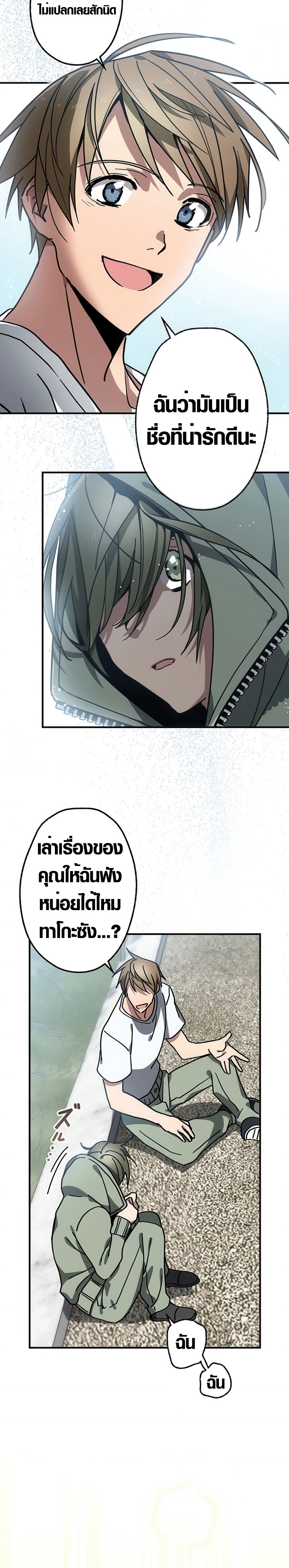 Aristocrat’s Revenge ตอนที่ 10 6