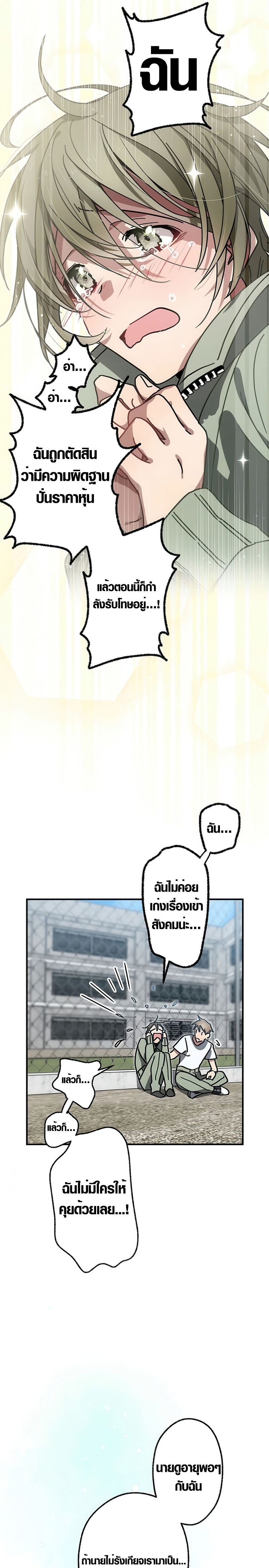 Aristocrat’s Revenge ตอนที่ 10 7