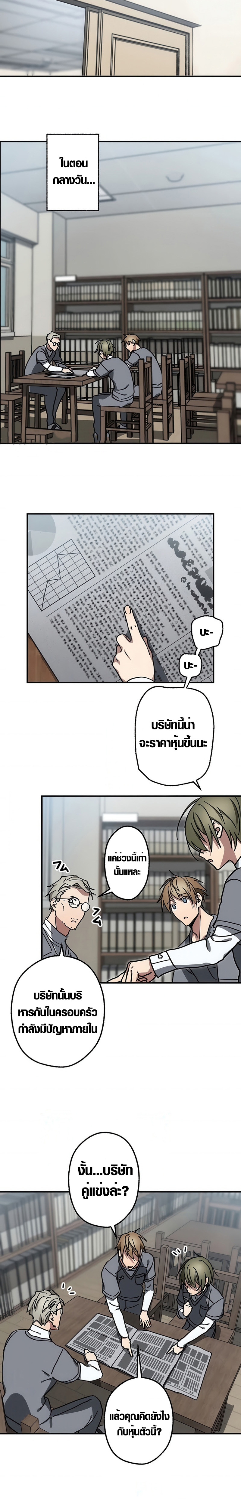 Aristocrat’s Revenge ตอนที่ 10 15