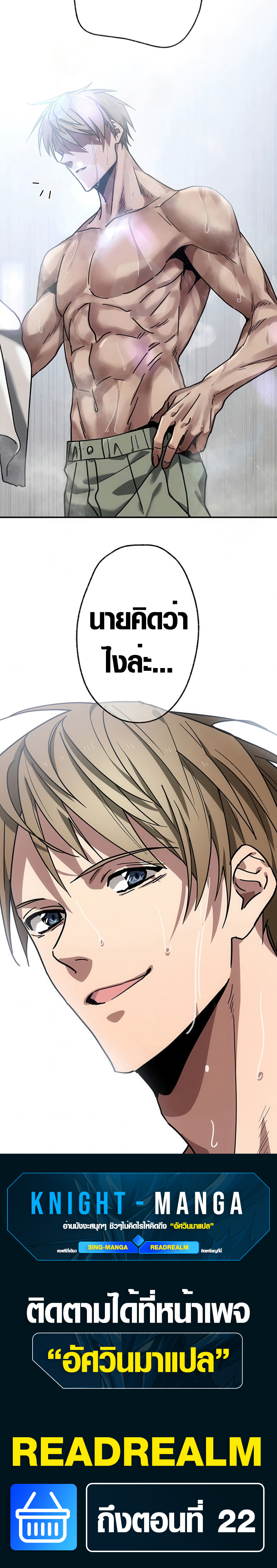 Aristocrat’s Revenge ตอนที่ 10 24