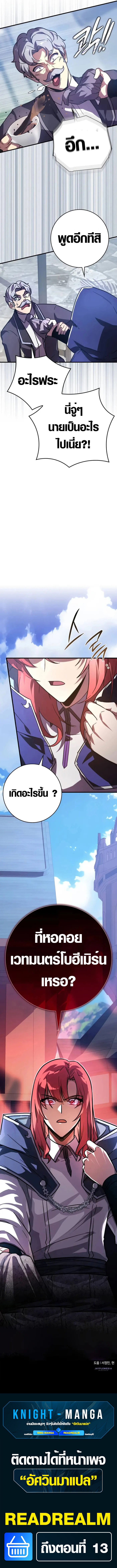 Limit-Breaking Genius Mage ตอนที่ 7 17