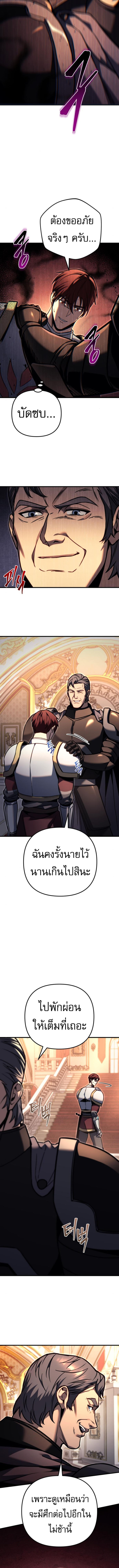 Regressor of the Fallen family ตอนที่ 87 11