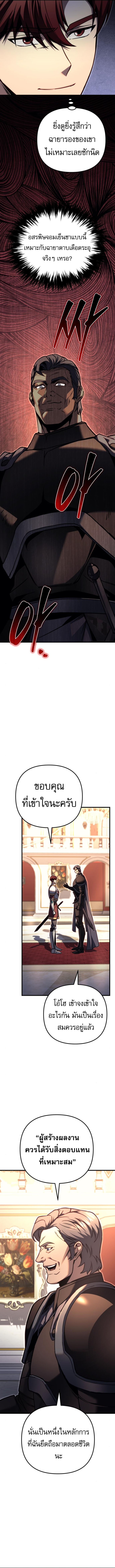 Regressor of the Fallen family ตอนที่ 87 4