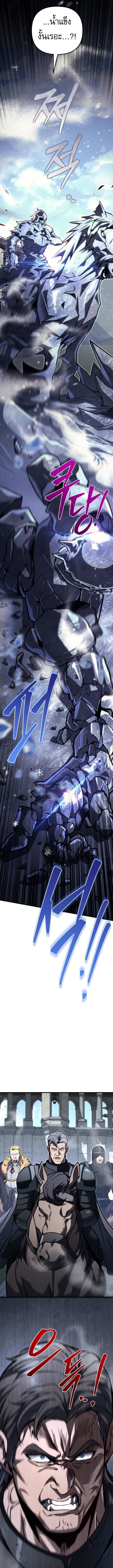 Regressor of the Fallen family ตอนที่ 87 22