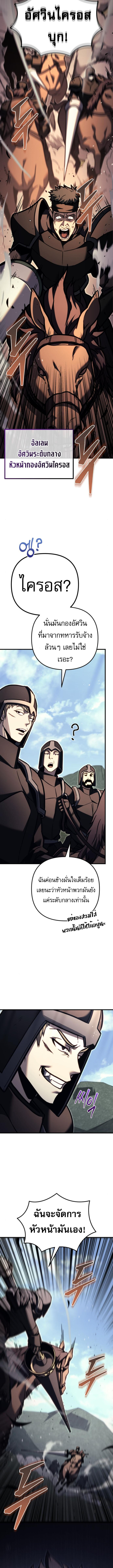 Regressor of the Fallen family ตอนที่ 87 16