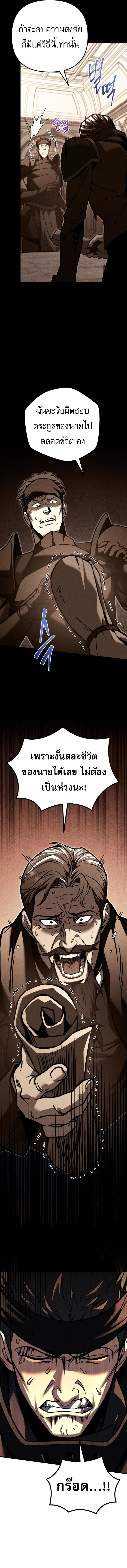 Regressor of the Fallen family ตอนที่ 87 18