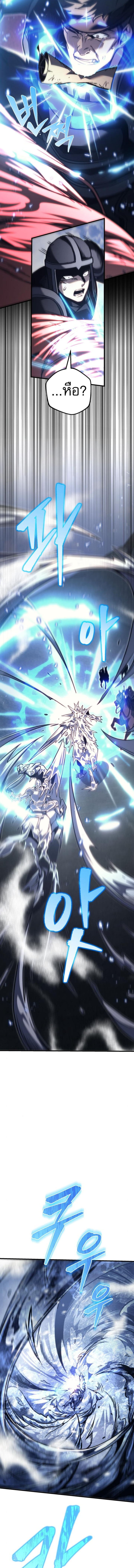 Regressor of the Fallen family ตอนที่ 87 20