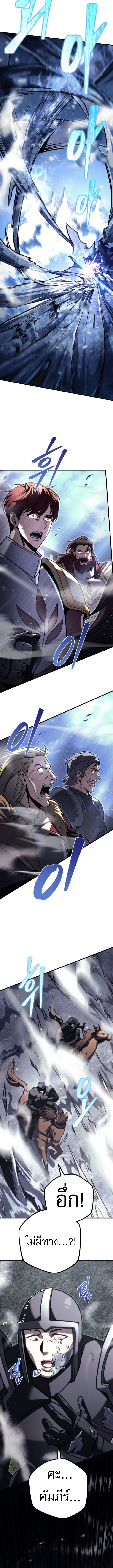 Regressor of the Fallen family ตอนที่ 87 21