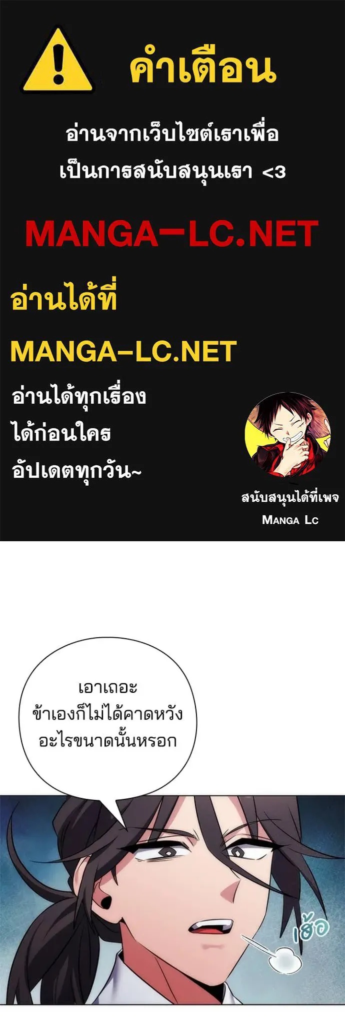 Night of the Ogre5 ตอนที่ 71 1