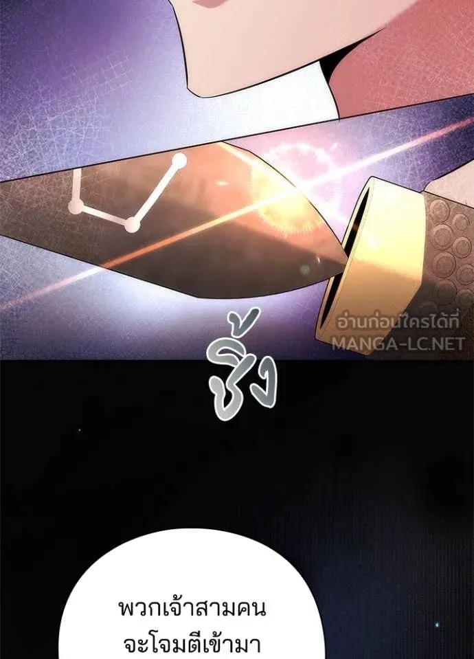 Night of the Ogre5 ตอนที่ 71 6