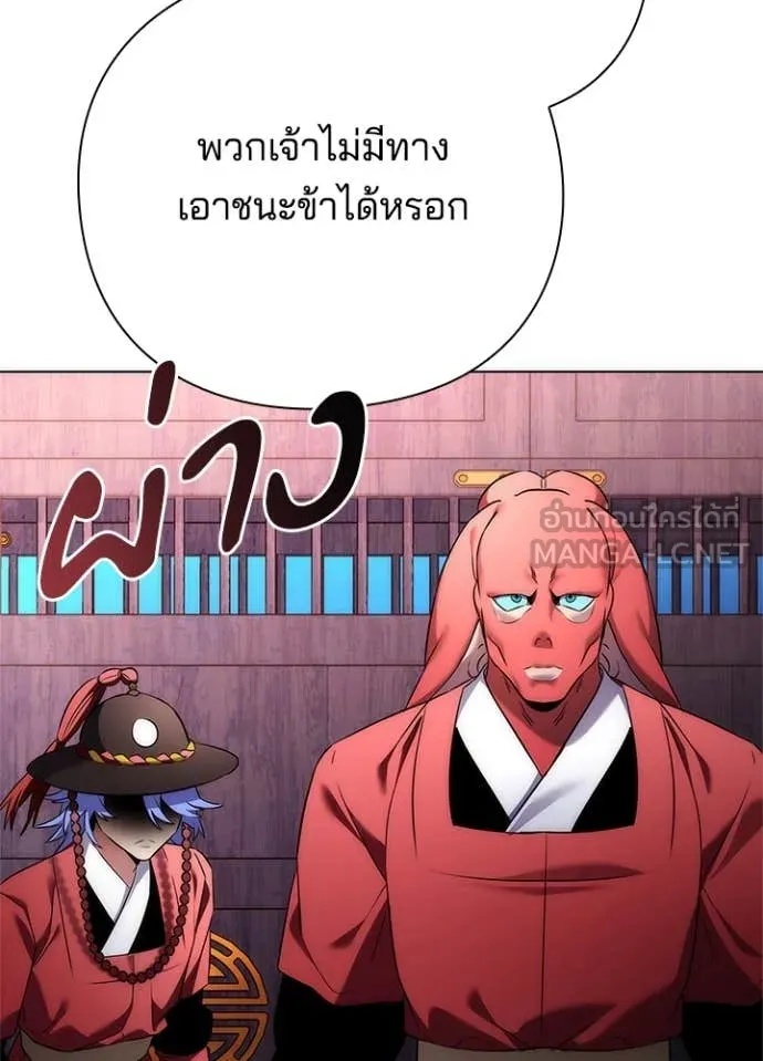 Night of the Ogre5 ตอนที่ 71 11