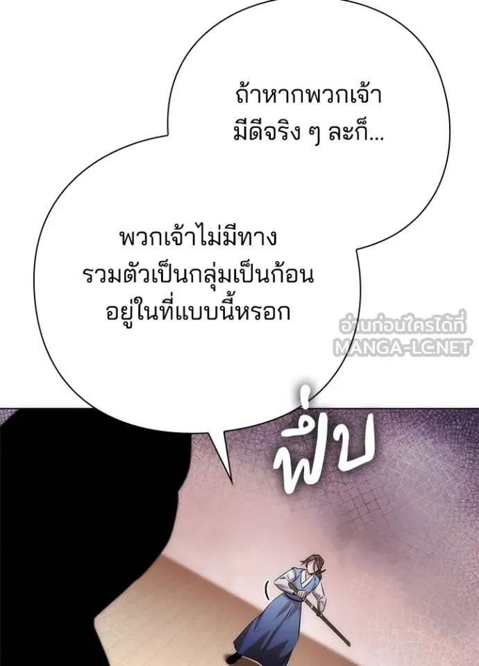 Night of the Ogre5 ตอนที่ 71 4