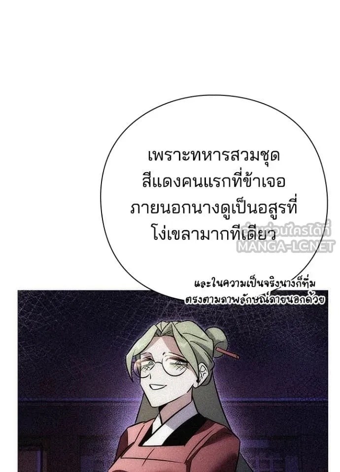 Night of the Ogre5 ตอนที่ 71 2