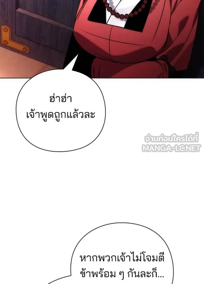 Night of the Ogre5 ตอนที่ 71 10