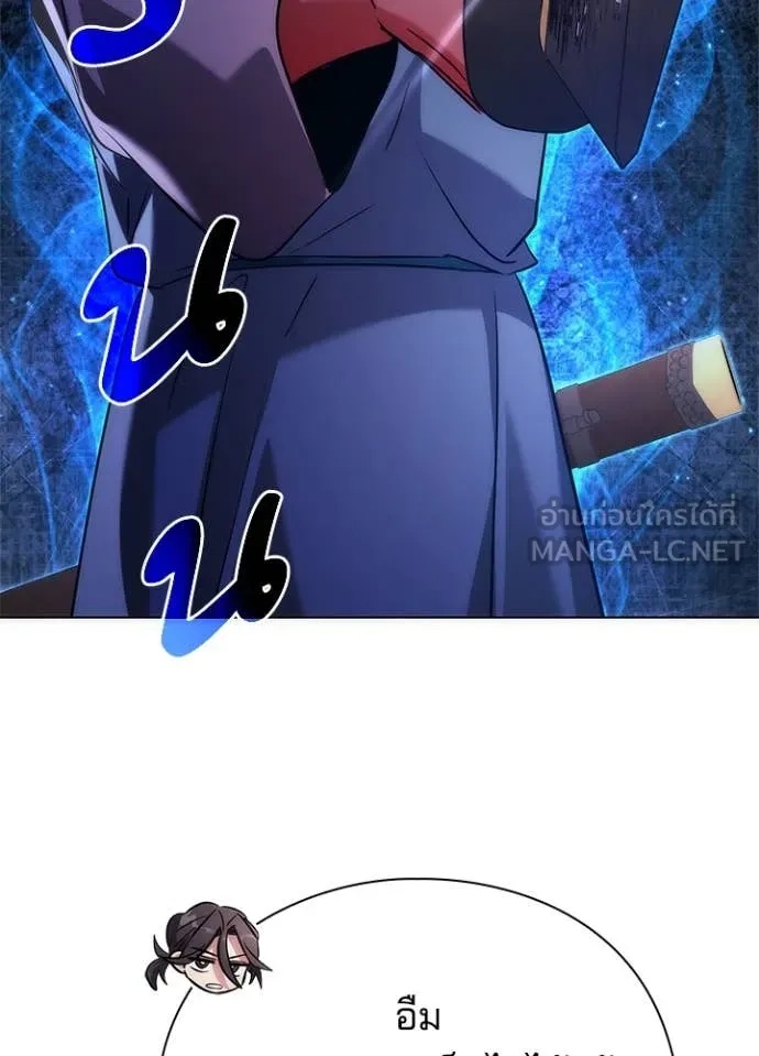 Night of the Ogre5 ตอนที่ 71 8