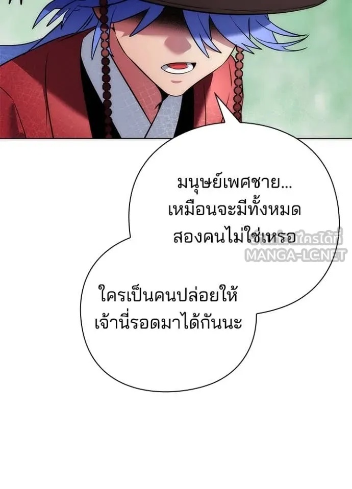 Night of the Ogre5 ตอนที่ 71 14