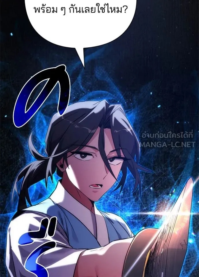 Night of the Ogre5 ตอนที่ 71 7