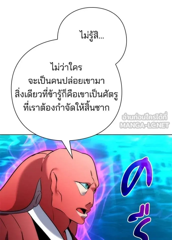 Night of the Ogre5 ตอนที่ 71 15