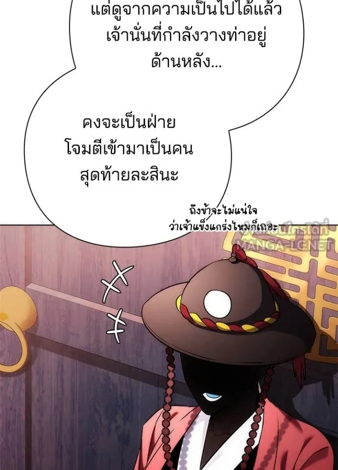 Night of the Ogre5 ตอนที่ 71 9
