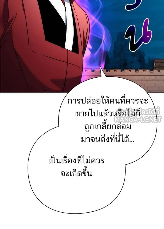Night of the Ogre5 ตอนที่ 71 16