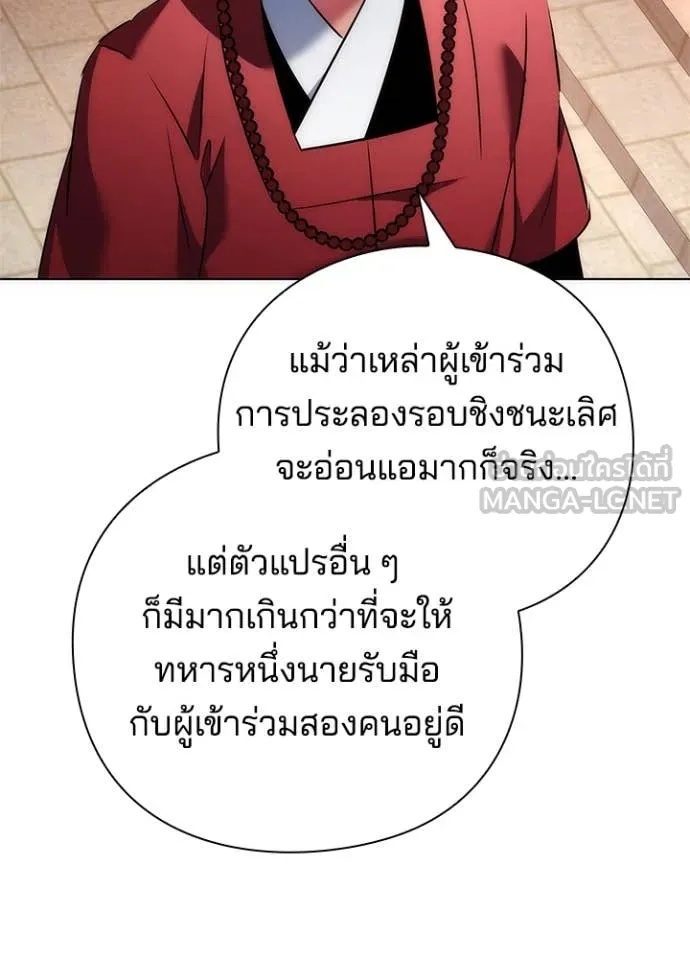 Night of the Ogre5 ตอนที่ 71 18