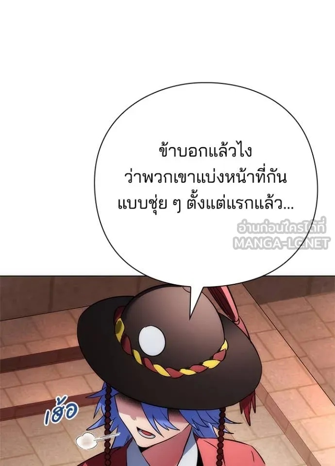 Night of the Ogre5 ตอนที่ 71 17