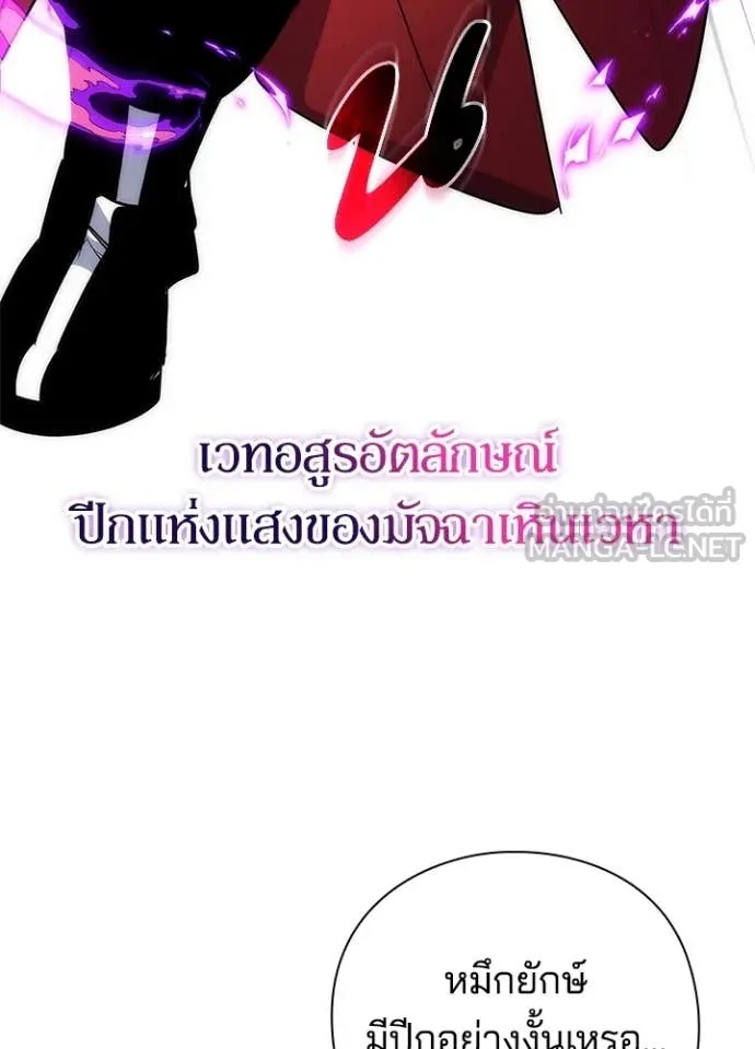 Night of the Ogre5 ตอนที่ 71 23