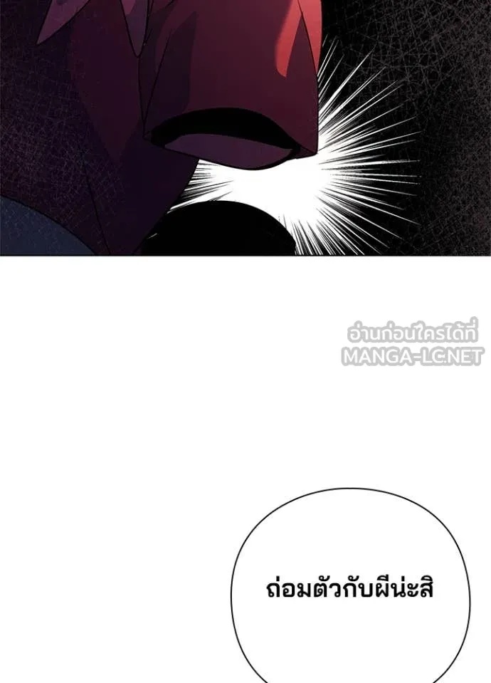 Night of the Ogre5 ตอนที่ 71 43
